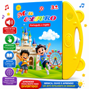APRENDA INGLÊS BRINCANDO: LIVRO INFANTIL INTERATIVO COM SOM + BRINDE EXCLUSIVO